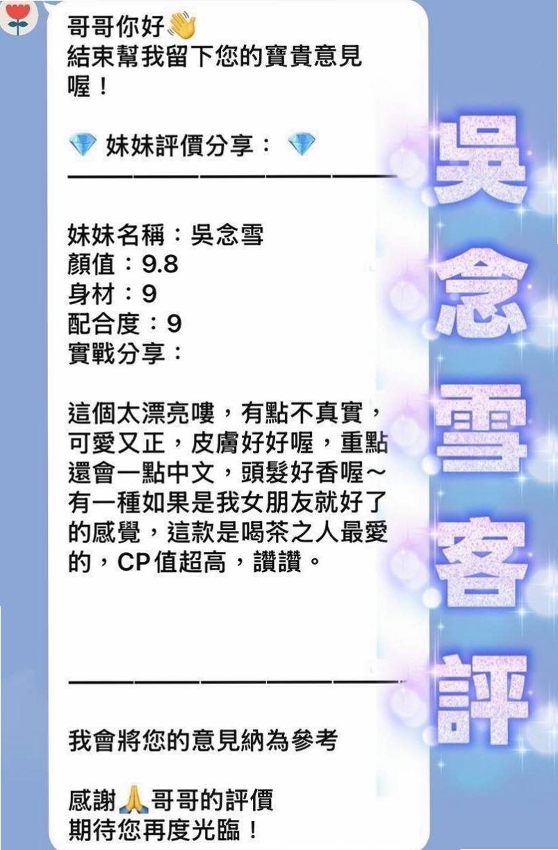 ₊台北外送茶